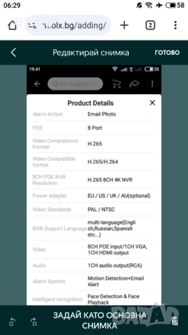 Продавам чисто нов 8 канален POE NVR, снимка 5 - Комплекти за видеонаблюдение - 54306329