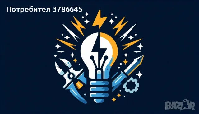 Електротехник 