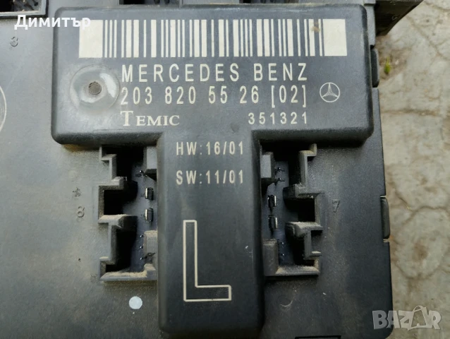Модул Врата Предна Лява За Мерцедес Ц 2003г / Mercedes C 2003y, снимка 2 - Части - 51024664