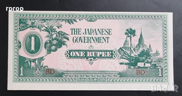Японски окупирани територии.
Втора Световна война.
 1 ,5, 10 рупии.
3 бройки.
UNC.
, снимка 2 - Нумизматика и бонистика - 51004973