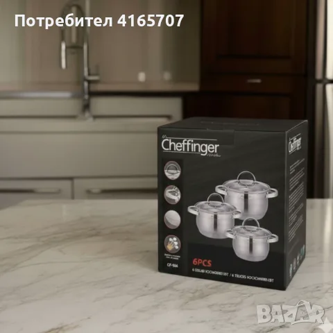 Cheffinger - комплект тенджери от неръждаема стомана – здравина, стил и готвене без компромис, снимка 2 - Съдове за готвене - 55723656