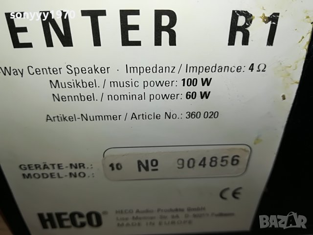 HECO CENTER R1-SWISS 3004222047, снимка 14 - Тонколони - 36613662