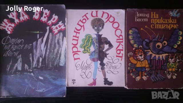 3 детски книжки, снимка 1
