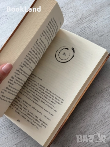 Серафина и черният плащ| Робърт Бийти , снимка 8 - Други - 52837053