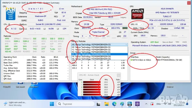 Дънна платка X58 MSI X58-PRO Socket 1366 + Intel Xeon X5650 SLBV3 3200MHz + 24GB DDR3 1600MHz, снимка 8 - Дънни платки - 36988587