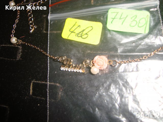 ПОЗЛАТЕНО ЛЮБОВНО ПЕРЛЕНО КОЛИЕ 74301, снимка 3 - Колиета, медальони, синджири - 31391849