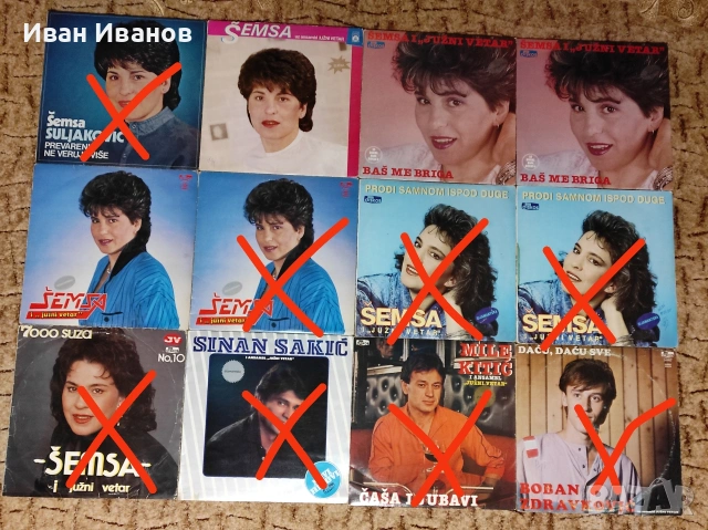 Сръбски грамофонни плочи, снимка 2 - Грамофонни плочи - 39443510