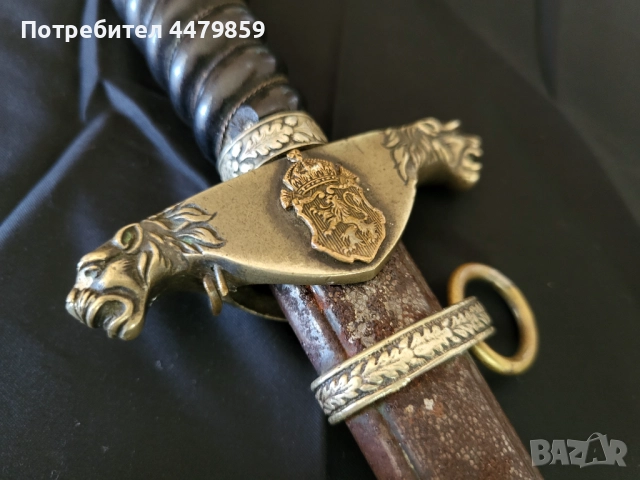 Български кортик на Жандармерията 1943 г., снимка 6 - Антикварни и старинни предмети - 51631615