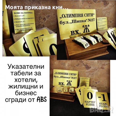 Лазерно рязане и гравиране. Надписи и табели за сватби и кръщенета!, снимка 7 - Декорация за дома - 36487714