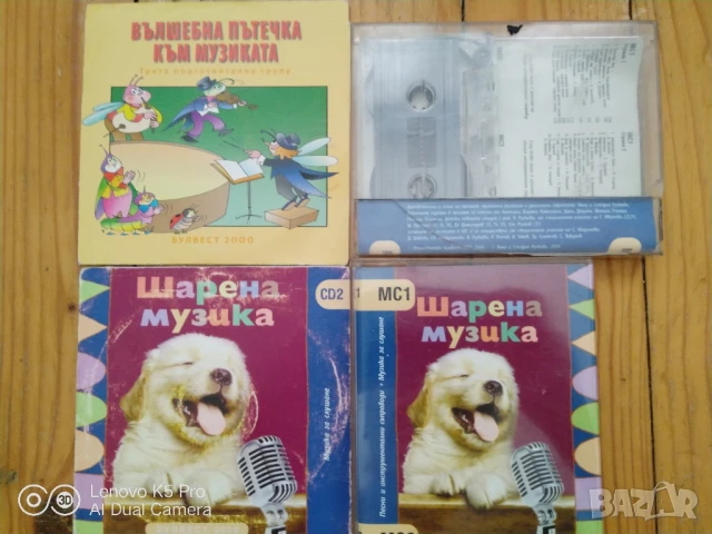 Музика за подготвителна група 