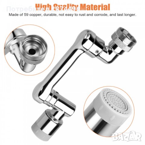 4082 Удължител за смесител с аератор и въртящи се рамена, снимка 11 - Други стоки за дома - 42143135