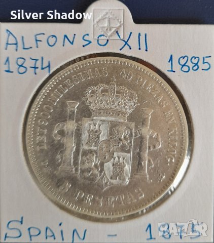 Монета Испания - 5 Песети 1875 г. Крал Алфонсо XII - Сребро