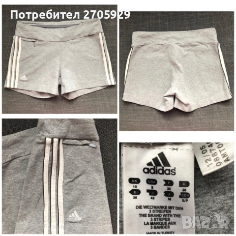 Оригинални спортни шорти Nike и Adidas, снимка 2 - Къси панталони и бермуди - 54022391