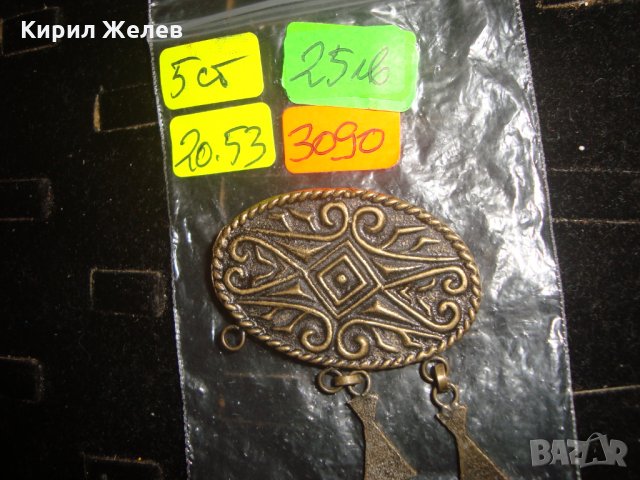 ЕТНОГРАФСКА СТАРИННА ОРНАМЕНТИРАНА БРОНЗОВА БРОШКА 3090, снимка 5 - Антикварни и старинни предмети - 31358775