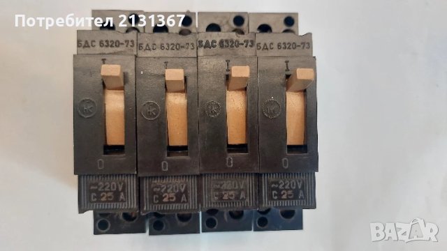 бушон, бушони, шалтер, прекъсвач