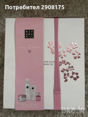 Нов Комплект Ritual of Sakura, снимка 3 - Козметика за тяло - 54137438