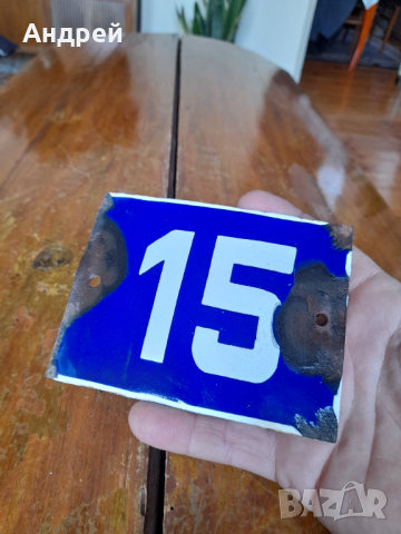 Стара емайлирана табела #15, снимка 2 - Други ценни предмети - 44621512