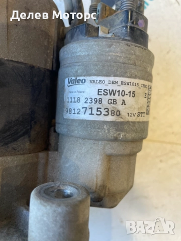 9812715380 стартер Valeo от Пежо 208 1.2i VTi, 82 кс., 5 ск., 2019г., 29 000 км., двигател HMR, снимка 6 - Части - 51879507