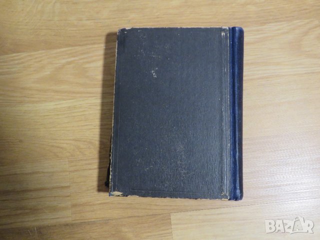 богослужебна книга  Требник на църковнославянски и български език - изд. 1949 г за църква, снимка 15 - Антикварни и старинни предмети - 31101802