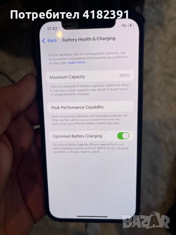 iPhone 12 + iPhone XR – бартер за PlayStation (PS4/PS5), снимка 7 - Apple iPhone - 53929699