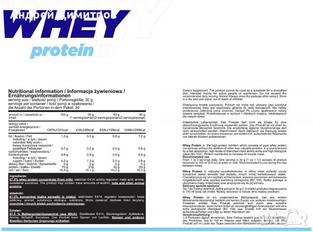 Суроватъчен протеин, снимка 2 - Хранителни добавки - 38603159