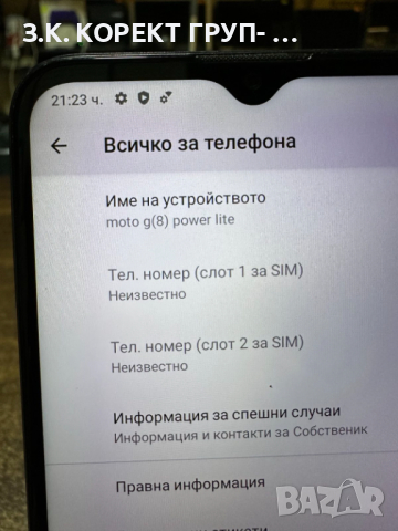 Motorola Moto G8 Power Lite 64GB 4GB RAM, снимка 4 - Motorola - 44673712