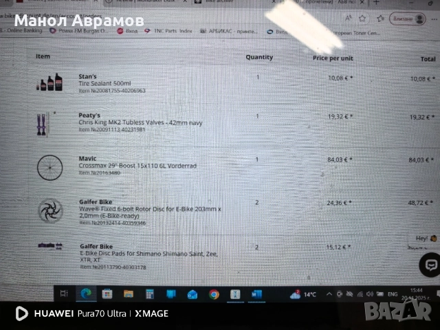 Ebike Mondraker DUSK R 2022 , снимка 15 - Велосипеди - 52481486