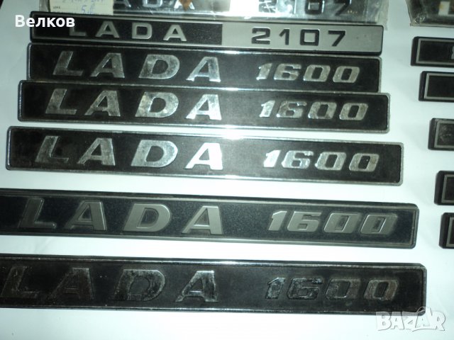 Задни емблеми за ВАЗ, Лада, снимка 3 - Части - 37144211