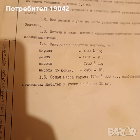 Метален гараж разгообяем, снимка 16 - Гаражи и паркоместа - 52409321