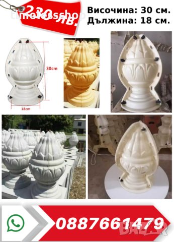 Калъпи за бетонови изделия, снимка 10 - Други - 42515488