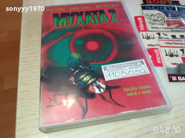 МУХАТА-КУТИЯ И ОБЛОЖКА И ДВД ДИСК 0703251109, снимка 3 - DVD филми - 49398707