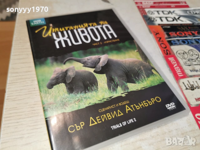 ИЗПИТАНИЯТА НА ЖИВОТА 2 ДВД 2304260758L1, снимка 10 - DVD филми - 54286319
