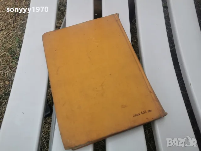 БГ ПЧЕЛАРСКА ЕНЦИКЛОПЕДИЯ 1971Г 2609261833L2, снимка 9 - Специализирана литература - 56236949