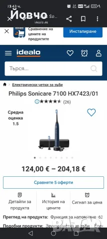 различни стоки от амазон, снимка 16 - Друга електроника - 56507454