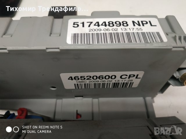 Бодиконтрол модул с ключовете и бушониерата за фиат пунто 2009г 51744897 , delphi 51744898 npl , снимка 3 - Части - 38733935