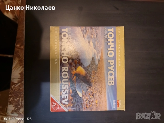 Продавам СД диск на Тончо Русев 