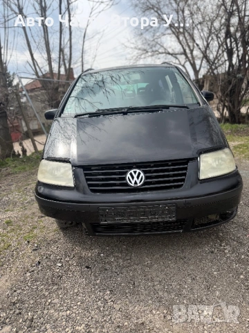 Volkswagen Sharan 1,9tdi 116кс. На части