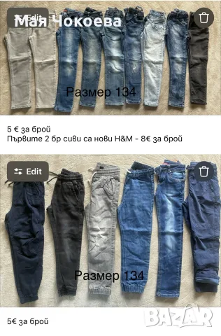 Дрешки за момче размер 134/140, снимка 10 - Детски анцузи и суичери - 56138600