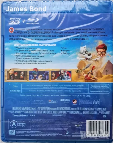 Блу Рей (Blu Ray) Мистър Пибоди & Шърман 3D 2D (2 диска) с БГ субтитри и БГ дублаж. Запечатан, снимка 2 - Blu-Ray филми - 21248389