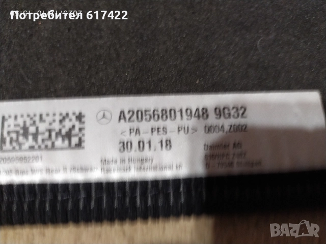 Комплект Оригинални стелки за Mecedes C klass W205, снимка 12 - Аксесоари и консумативи - 52722294