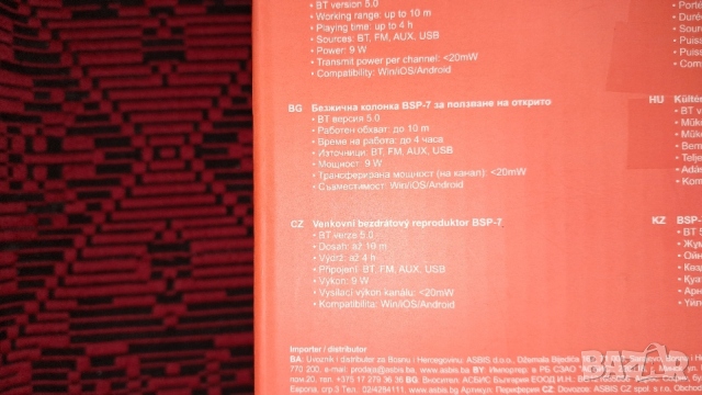 Нова блутут колонка, снимка 3 - Bluetooth тонколони - 52817686