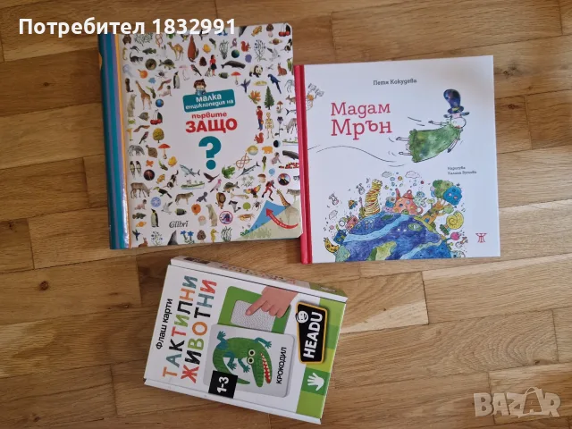 Разпродажба книги худ.лит и детски, снимка 11 - Художествена литература - 55788679