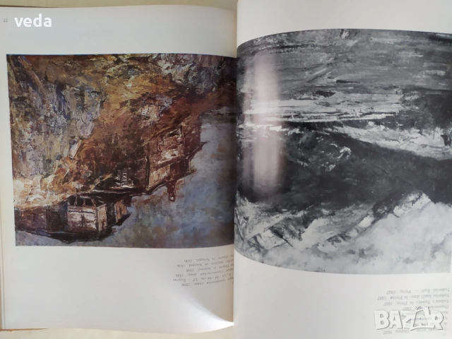 ИВАН ХРИСТОВ Автор Йонка Коцева 1981 г., снимка 4 - Специализирана литература - 53150512