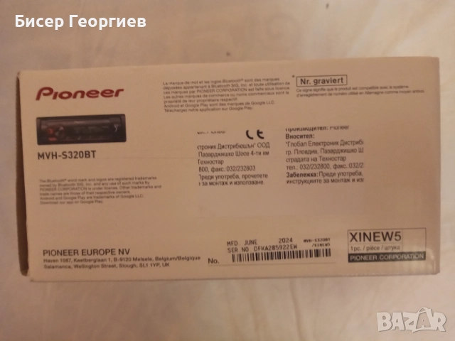 Автомобилен медия ресивер с блутут PIONEER MVH - S320BT, снимка 3 - Аксесоари и консумативи - 52102529