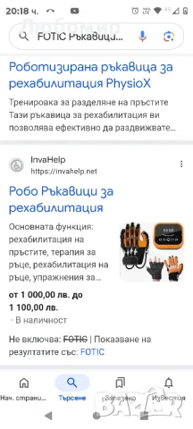 Ръкавици за рехабилитация на ръце лява М и L дясна М, снимка 7 - Други - 49067143