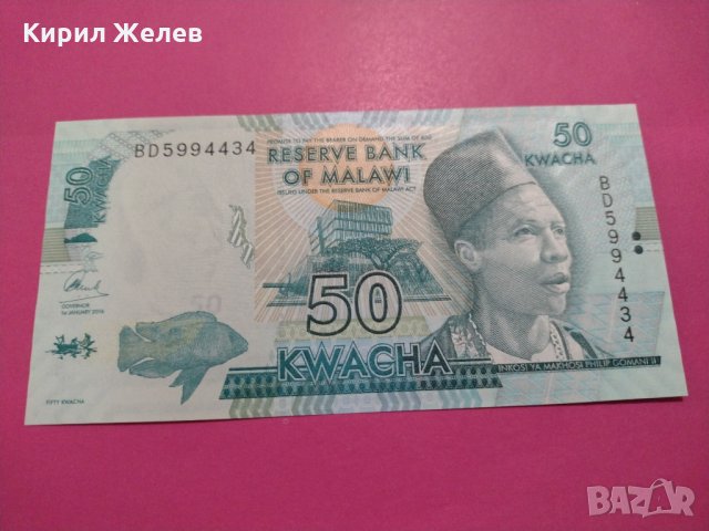 Банкнота Малави-16237, снимка 1 - Нумизматика и бонистика - 30585620