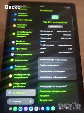 продявя се таблет , снимка 2 - Таблети - 55933880
