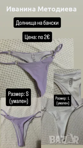Бански на супер цени, снимка 8 - Бански костюми - 56379949