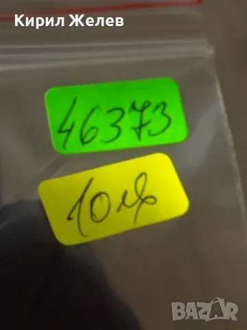 Пощенски марки серия ИЗВЕСТНИ ЛИЧНОСТИ перфектно състояние за КОЛЕКЦИЯ ДЕКОРАЦИЯ 46373, снимка 8 - Филателия - 47318621