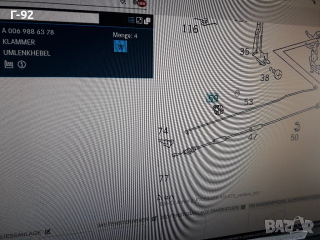 A0069886378**NEU**MERCEDES-BENZ**ДЪРЖАЧ ЗА ВРАТА**, снимка 4 - Части - 37414577